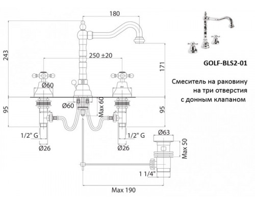 Смеситель для раковины на три отверстия CEZARES GOLF-BLS2-03/24