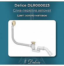 Слив-перелив автомат Click Clack Золото матовое Delice DLR000023