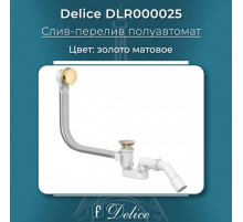 Слив-перелив полуавтомат Золото матовое Delice DLR000025