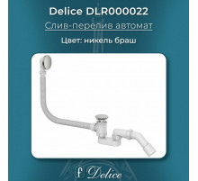 Слив-перелив автомат Click Clack Никель Браш Delice DLR000022