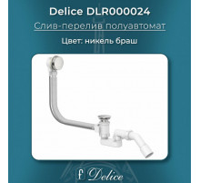 Слив-перелив полуавтомат Никель Браш Delice DLR000024