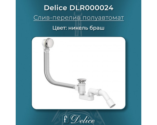 Слив-перелив полуавтомат Никель Браш Delice DLR000024