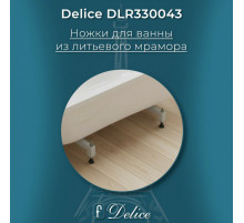 Ножки для ванн из литьевого мрамора 450х140 мм Delice (комплект) DLR330043