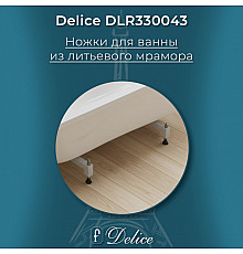 Ножки для ванн из литьевого мрамора 450х140 мм Delice (комплект) DLR330043