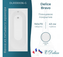 Ванна из литьевого мрамора Delice Bravo 150х70 глянцевая DLR330036-G