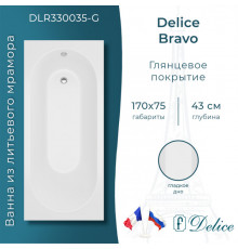 Ванна из литьевого мрамора Delice Bravo 170х75 глянцевая DLR330035-G