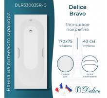 Ванна из литьевого мрамора Delice Bravo 170х75 глянцевая с ручками Хром DLR330035R-G
