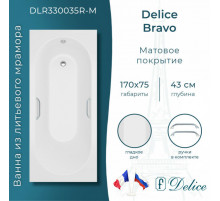 Ванна из литьевого мрамора Delice Bravo 170х75 матовая с ручками Хром DLR330035R-M