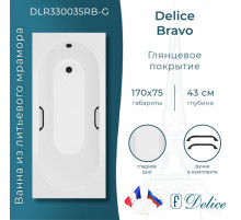 Ванна из литьевого мрамора Delice Bravo 170х75 глянцевая с черными ручками DLR330035RB-G