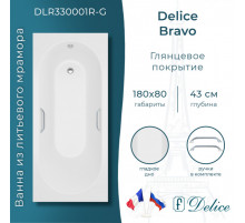 Ванна из литьевого мрамора Delice Bravo 180х80 глянцевая с ручками Хром DLR330001R-G