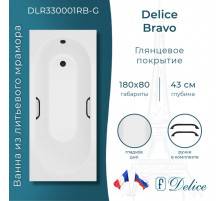 Ванна из литьевого мрамора Delice Bravo 180х80 глянцевая с черными ручками DLR330001RB-G