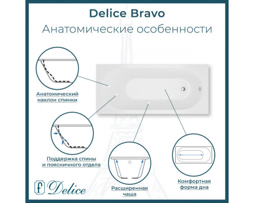Ванна из литьевого мрамора Delice Bravo 180х75 глянцевая с черными ручками DLR330038RB-G
