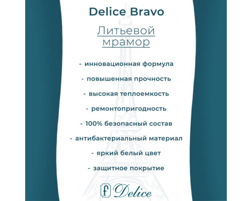 Ванна из литьевого мрамора Delice Bravo 160х70 глянцевая с черными ручками DLR330033RB-G