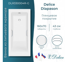 Ванна из литьевого мрамора Delice Diapason 160х70 глянцевая с ручками Хром DLR330004R-G