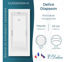 Ванна из литьевого мрамора Delice Diapason 170х70 матовая с ручками Хром DLR330005R-M
