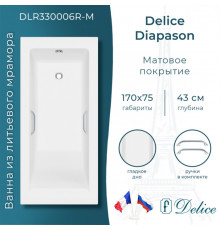 Ванна из литьевого мрамора Delice Diapason 170х75 матовая с ручками Хром DLR330006R-M