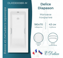 Ванна из литьевого мрамора Delice Diapason 180х70 матовая с ручками Хром DLR330008R-M