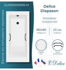 Ванна из литьевого мрамора Delice Diapason 180х80 матовая с черными ручками DLR330009RB-M