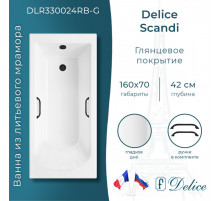 Ванна из литьевого мрамора Delice Scandi 160х70 глянцевая с черными ручками DLR330024RB-G