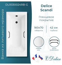 Ванна из литьевого мрамора Delice Scandi 160х70 глянцевая с черными ручками DLR330024RB-G