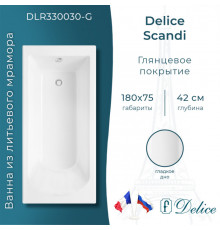 Ванна из литьевого мрамора Delice Scandi 180х75 глянцевая DLR330030-G