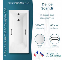 Ванна из литьевого мрамора Delice Scandi 180х75 глянцевая с черными ручками DLR330030RB-G