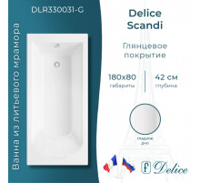 Ванна из литьевого мрамора Delice Scandi 180х80 глянцевая DLR330031-G