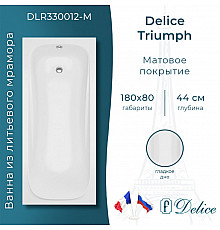 Ванна из литьевого мрамора Delice Triumph 180х80 матовая DLR330012-M