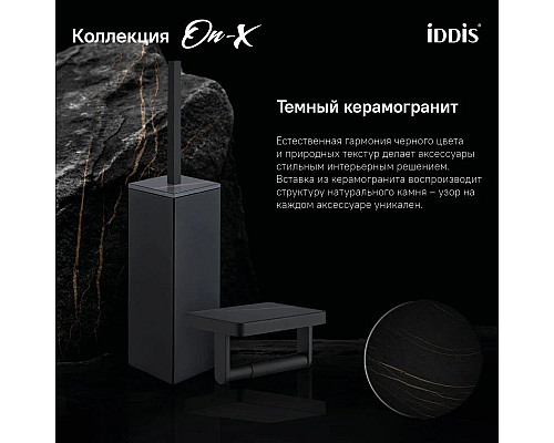 Santeh-Crystal.ru: Держатель туалетной бумаги IDDIS On-X ONXBL03i43 Заказать Держатель туалетной бумаги IDDIS On-X ONXBL03i43 в магазине сантехники Santeh-Crystal.ru