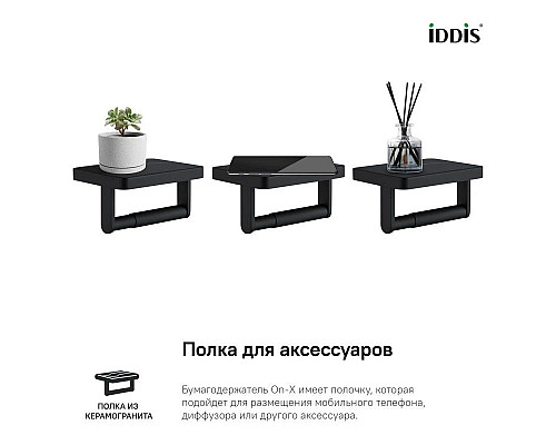 Santeh-Crystal.ru: Держатель туалетной бумаги IDDIS On-X ONXBL03i43 Заказать Держатель туалетной бумаги IDDIS On-X ONXBL03i43 в магазине сантехники Santeh-Crystal.ru