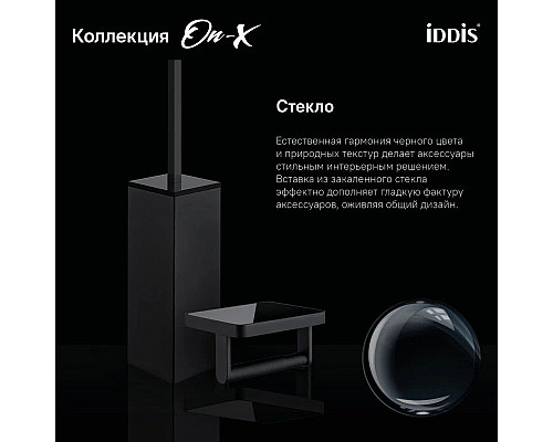 Santeh-Crystal.ru: Держатель туалетной бумаги IDDIS On-X ONXBL02i43 Приобрести Держатель туалетной бумаги IDDIS On-X ONXBL02i43 в магазине сантехники Santeh-Crystal.ru
