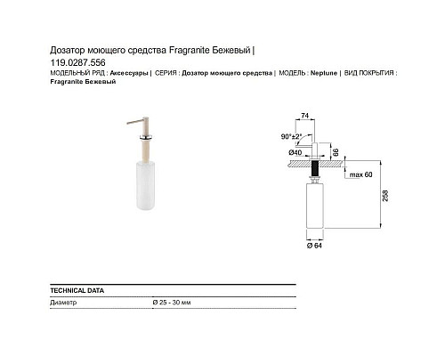 Santeh-Crystal.ru: Дозатор для жидкого мыла 500 мл бежевый Franke Neptune 119.0287.556 Заказать Дозатор для жидкого мыла 500 мл бежевый Franke Neptune 119.0287.556 в магазине сантехники Santeh-Crystal.ru