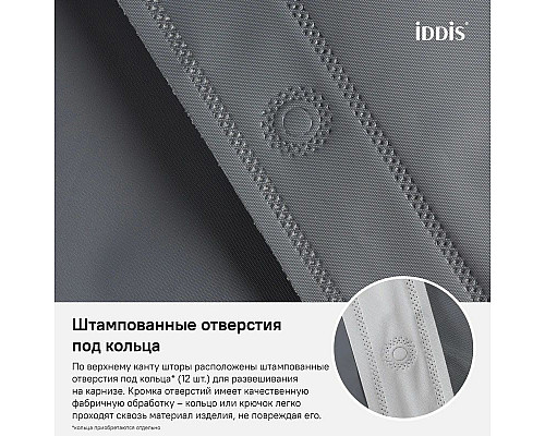 Santeh-Crystal.ru: Штора для ванной комнаты IDDIS Promo P34PV11i11 Купить Штора для ванной комнаты IDDIS Promo P34PV11i11 в магазине сантехники Santeh-Crystal.ru