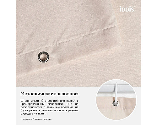 Santeh-Crystal.ru: Штора для ванной комнаты IDDIS Basic B68P218i11 Купить Штора для ванной комнаты IDDIS Basic B68P218i11 в магазине сантехники Santeh-Crystal.ru