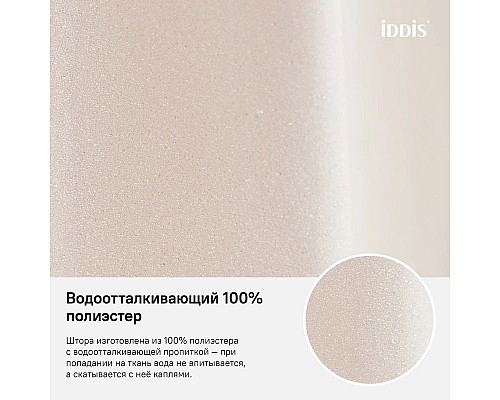 Santeh-Crystal.ru: Штора для ванной комнаты IDDIS Basic B68P218i11 Купить Штора для ванной комнаты IDDIS Basic B68P218i11 в магазине сантехники Santeh-Crystal.ru
