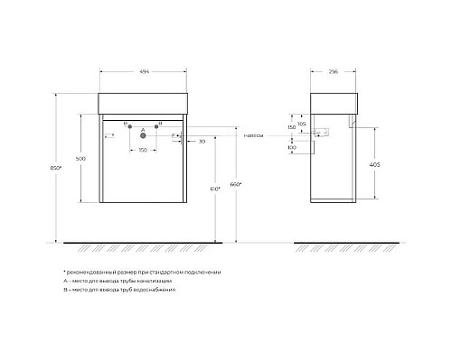 Заказать Тумба Bianco Opaco 49,4 см BelBagno Kraft KRAFT MINI-500/260-1A-SO-BO-R в магазине сантехники Santeh-Crystal.ru