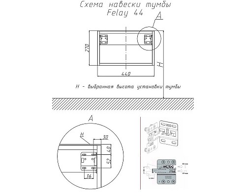 Купить Тумба черный матовый 44 см Velvex Felay tpFEL.45-45.214 в магазине сантехники Santeh-Crystal.ru