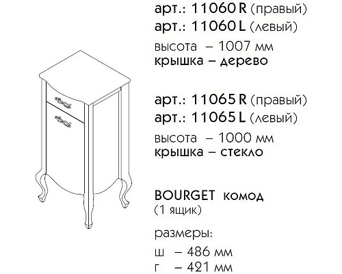 Santeh-Crystal.ru: Тумба бордо матовый 48,6 см L Caprigo Bourget 11065L-B013 Заказать Тумба бордо матовый 48,6 см L Caprigo Bourget 11065L-B013 в магазине сантехники Santeh-Crystal.ru