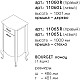 Купить Тумба белый матовый 48,6 см L Caprigo Bourget 11065L-B016 в магазине сантехники Santeh-Crystal.ru