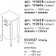 Заказать Тумба белый матовый 48,6 см L Caprigo Bourget 11060L-B016 в магазине сантехники Santeh-Crystal.ru