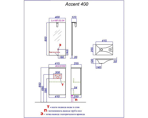 Santeh-Crystal.ru: Тумба с раковиной дуб золотой 41,5 см Aqwella 5 Stars Accent ACC0104DZ + Mal.04.04.D Купить Тумба с раковиной дуб золотой 41,5 см Aqwella 5 Stars Accent ACC0104DZ + Mal.04.04.D в магазине сантехники Santeh-Crystal.ru