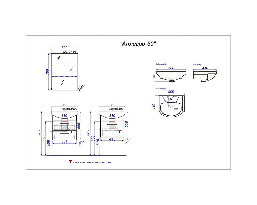 Santeh-Crystal.ru: Комплект мебели белый глянец 50 см Aqwella Allegro Agr.01.05/1 + 4620008195766 + MC.04.05 Заказать Комплект мебели белый глянец 50 см Aqwella Allegro Agr.01.05/1 + 4620008195766 + MC.04.05 в магазине сантехники Santeh-Crystal.ru