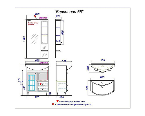 Купить Тумба с раковиной белый глянец 65,5 см Aqwella Barcelona Lux BA0106K + 4640021062296 в магазине сантехники Santeh-Crystal.ru