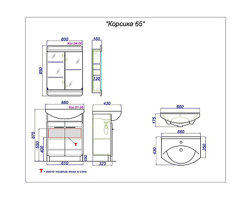 Приобрести Комплект мебели белый глянец 66 см Aqwella Corsica Kor.01.06 + 4640021062296 + Kor.04.06 в магазине сантехники Santeh-Crystal.ru