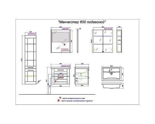Купить Тумба с раковиной белый глянец 60,5 см Aqwella Manchester MAN01062 + 4640021060773 в магазине сантехники Santeh-Crystal.ru