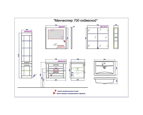 Заказать Тумба с раковиной белый глянец 70,5 см Aqwella Manchester MAN01072 + 4620008197746 в магазине сантехники Santeh-Crystal.ru