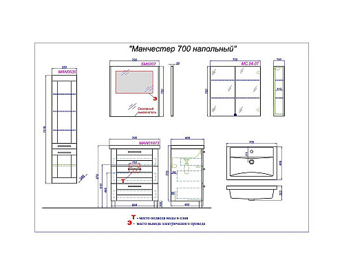 Приобрести Тумба с раковиной белый глянец 70,5 см Aqwella Manchester MAN01073 + 4620008197746 в магазине сантехники Santeh-Crystal.ru