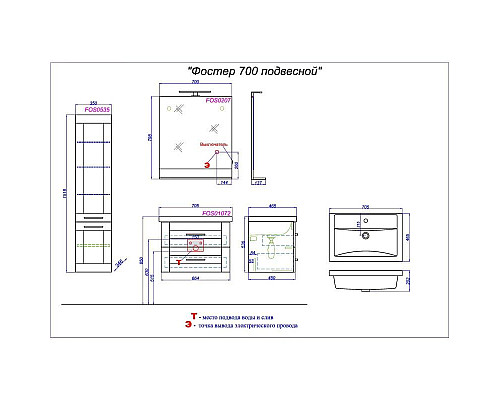 Заказать Тумба с раковиной дуб сонома 70,5 см Aqwella Foster FOS01072DS + 4620008197746 в магазине сантехники Santeh-Crystal.ru