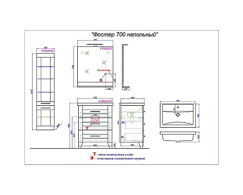 Приобрести Комплект мебели дуб сонома 70,5 см Aqwella Foster FOS01073DS + 4620008197746 + FOS0207DS в магазине сантехники Santeh-Crystal.ru