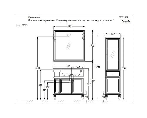 Заказать Комплект мебели слоновая кость 90 см Opadiris Санрайз в магазине сантехники Santeh-Crystal.ru